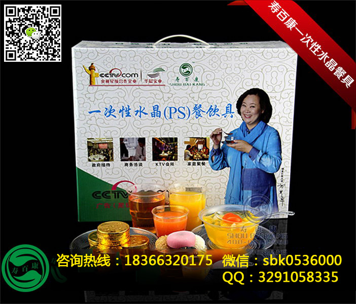 物價在飛跑，工資卻在少！選擇壽百康，輕鬆創富不是夢！