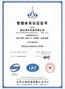 管理體係認證證書